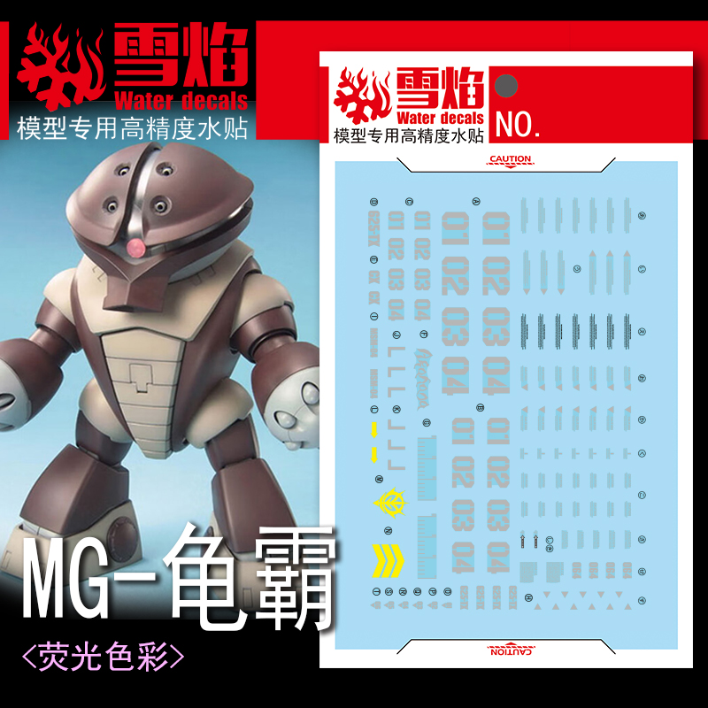 Model Kit Decals - Model Çıkartmaları Su Kaydırağı Çıkartmaları Aracı