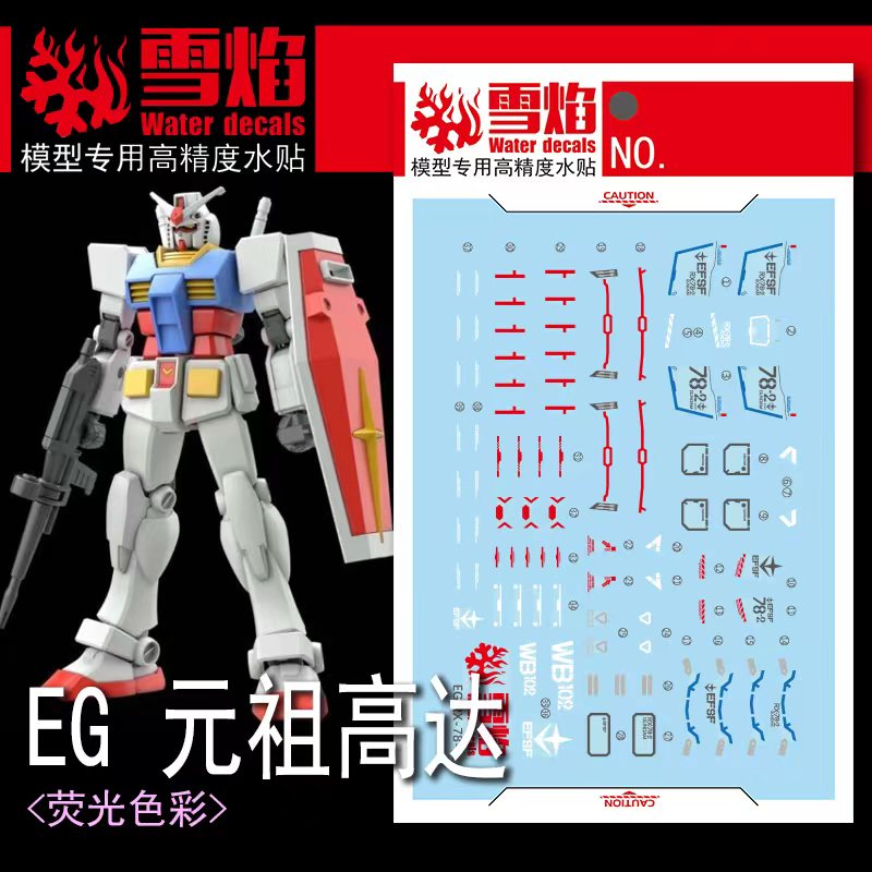 Model Kit Decals - Model Çıkartmaları Su Kaydırağı Çıkartmaları Aracı
