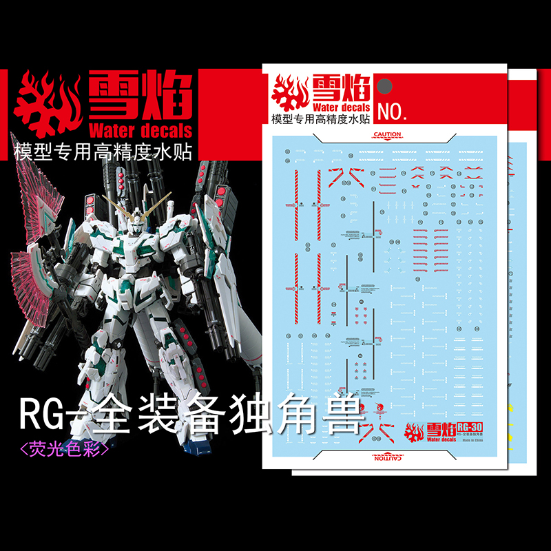 Model Kit Decals - Model Çıkartmaları Su Kaydırağı Çıkartmaları Aracı