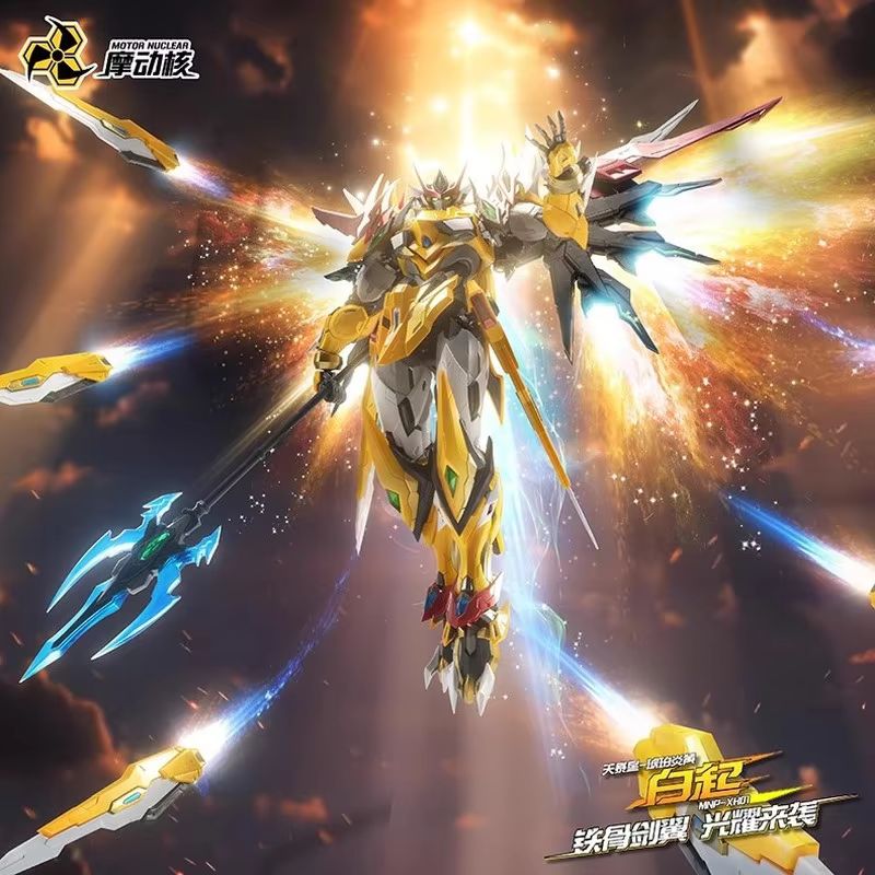 Model Kit Motor - Motor Nükleer Mnp-Xh01 Baiqi Alaşım İskelet