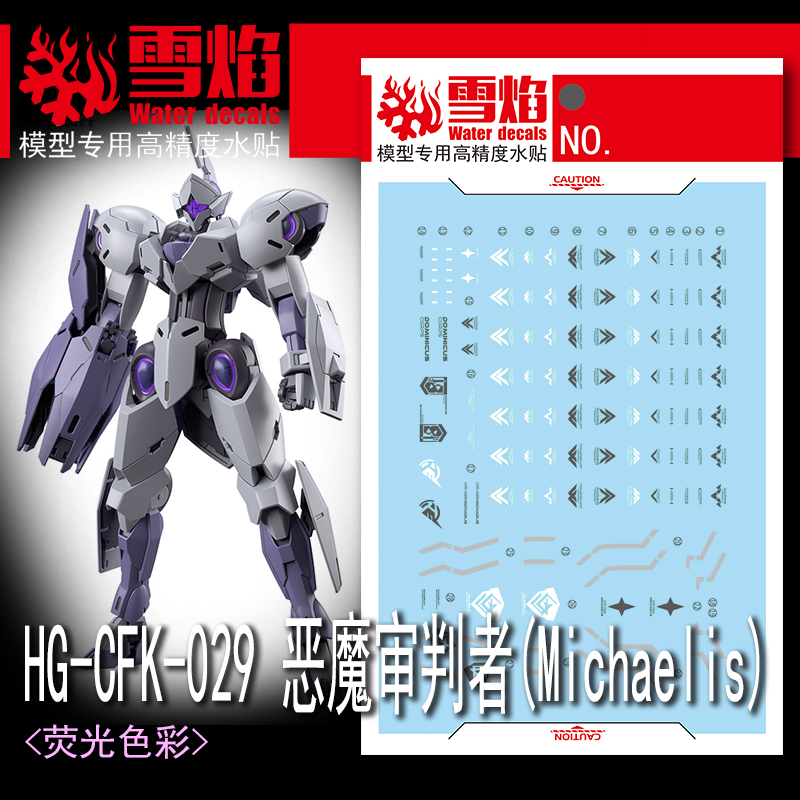 Model Kit Decals - Model Çıkartmaları Su Kaydırağı Çıkartmaları Aracı