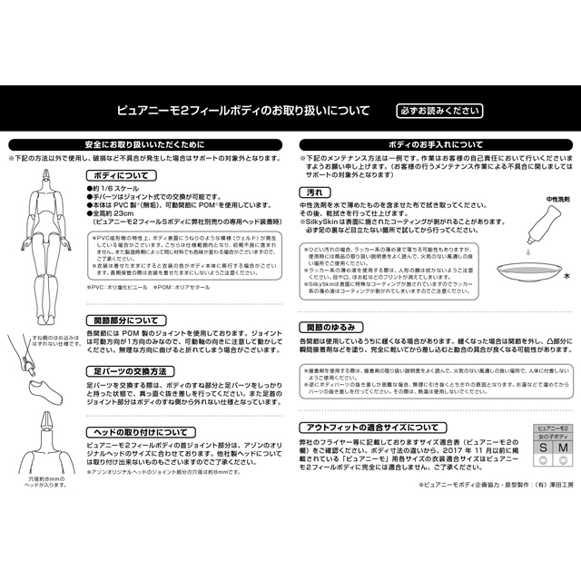 Azone Pureneemo 1/12 vücut S a - Model Kit Kotobukiya incelemesi ve fiyatı