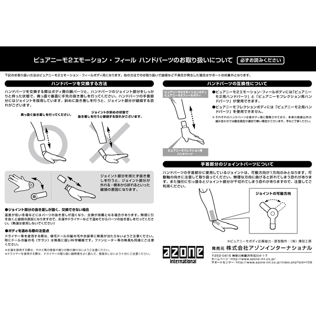 Azone Pureneemo 1/12 vücut S a - Model Kit Kotobukiya incelemesi ve fiyatı