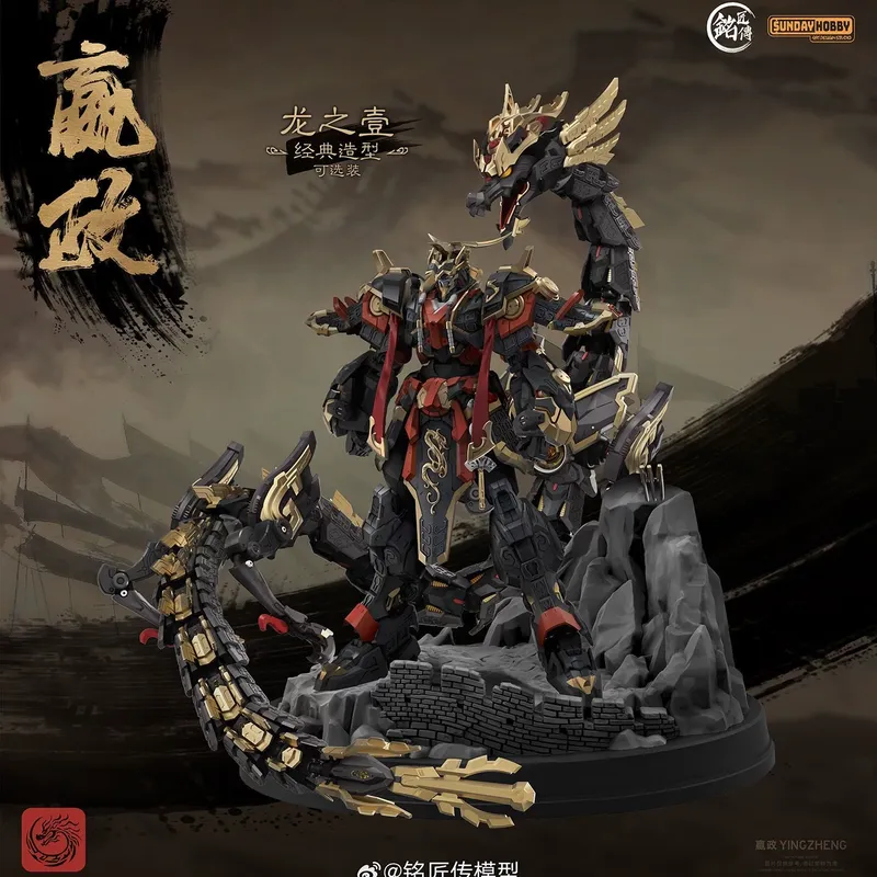 SUNDAYHOBBY Ming Jiang Zhuan 1 - Model Kit Fenrir incelemesi ve fiyatı