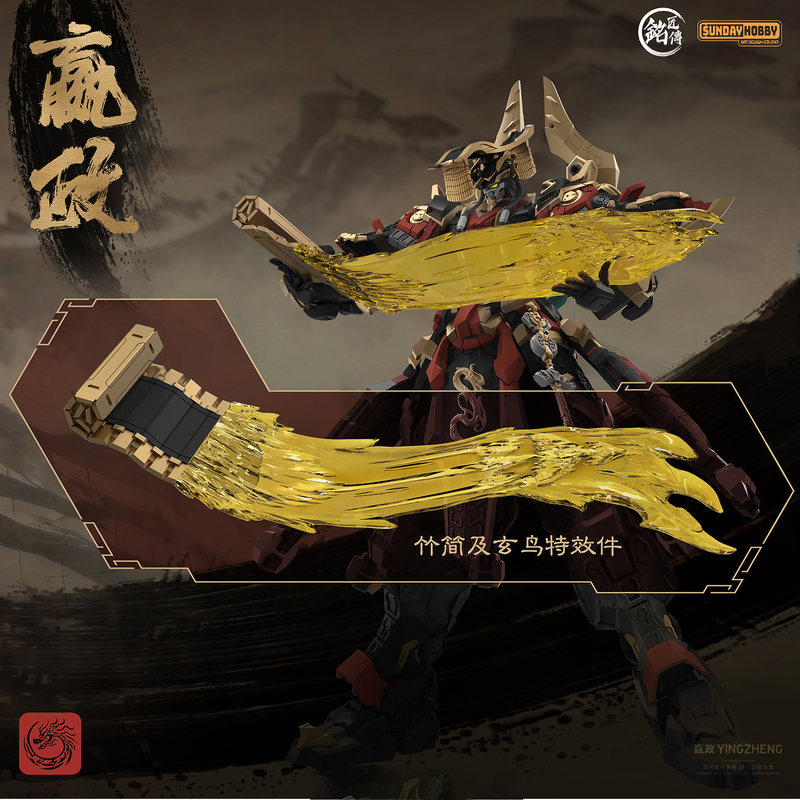 SUNDAYHOBBY Ming Jiang Zhuan 1 - Model Kit Fenrir incelemesi ve fiyatı