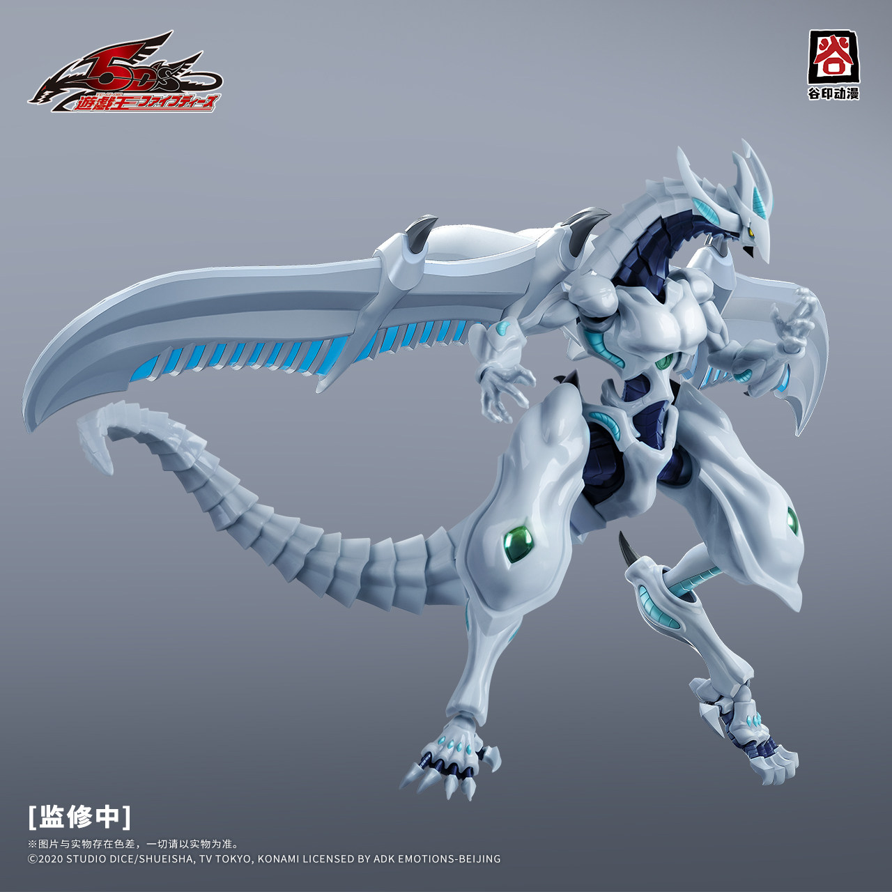 2026 Yeni GuYin Yu-Gi-Oh! 5D'n - Model Kit Yugioh incelemesi ve fiyatı