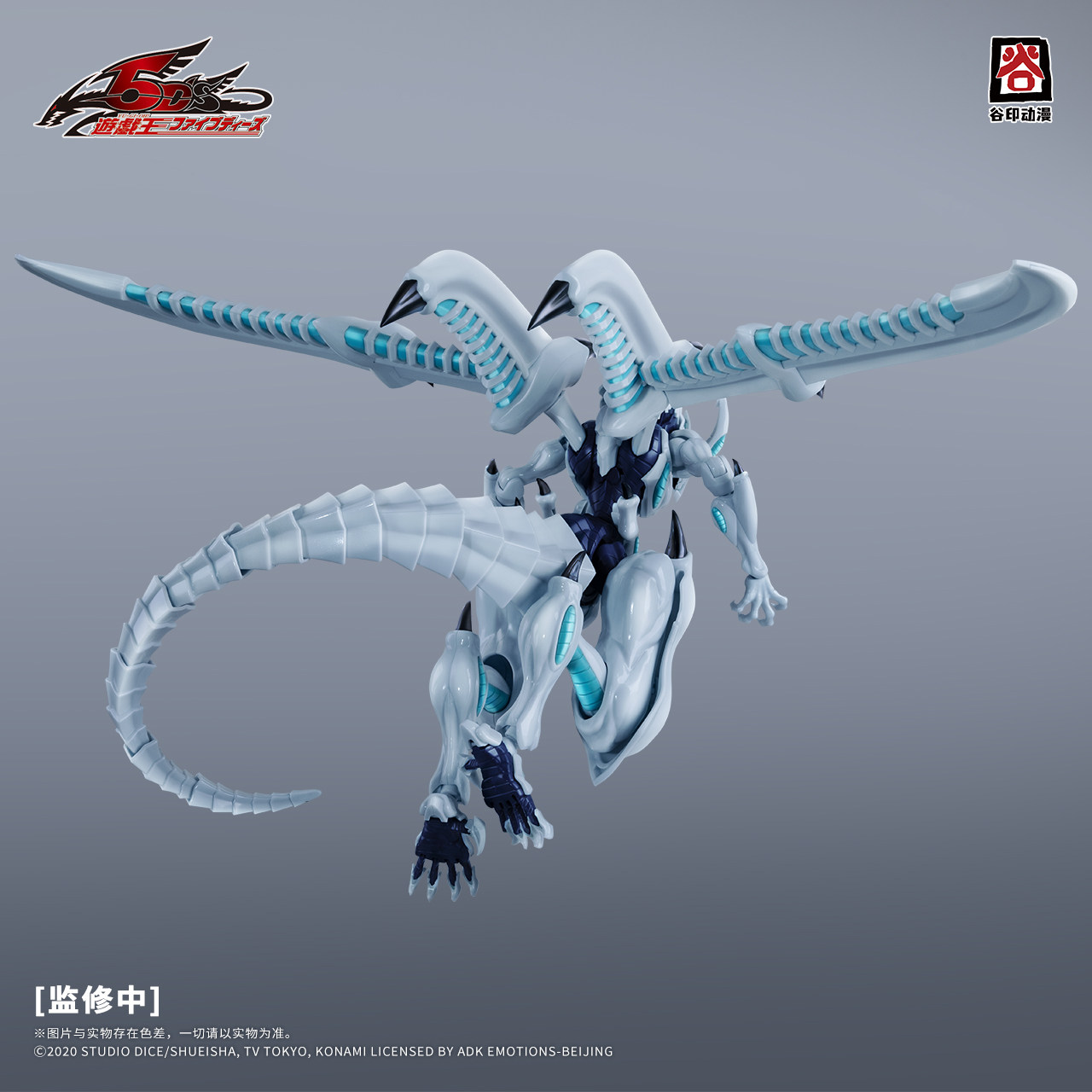 2026 Yeni GuYin Yu-Gi-Oh! 5D'n - Model Kit Yugioh incelemesi ve fiyatı