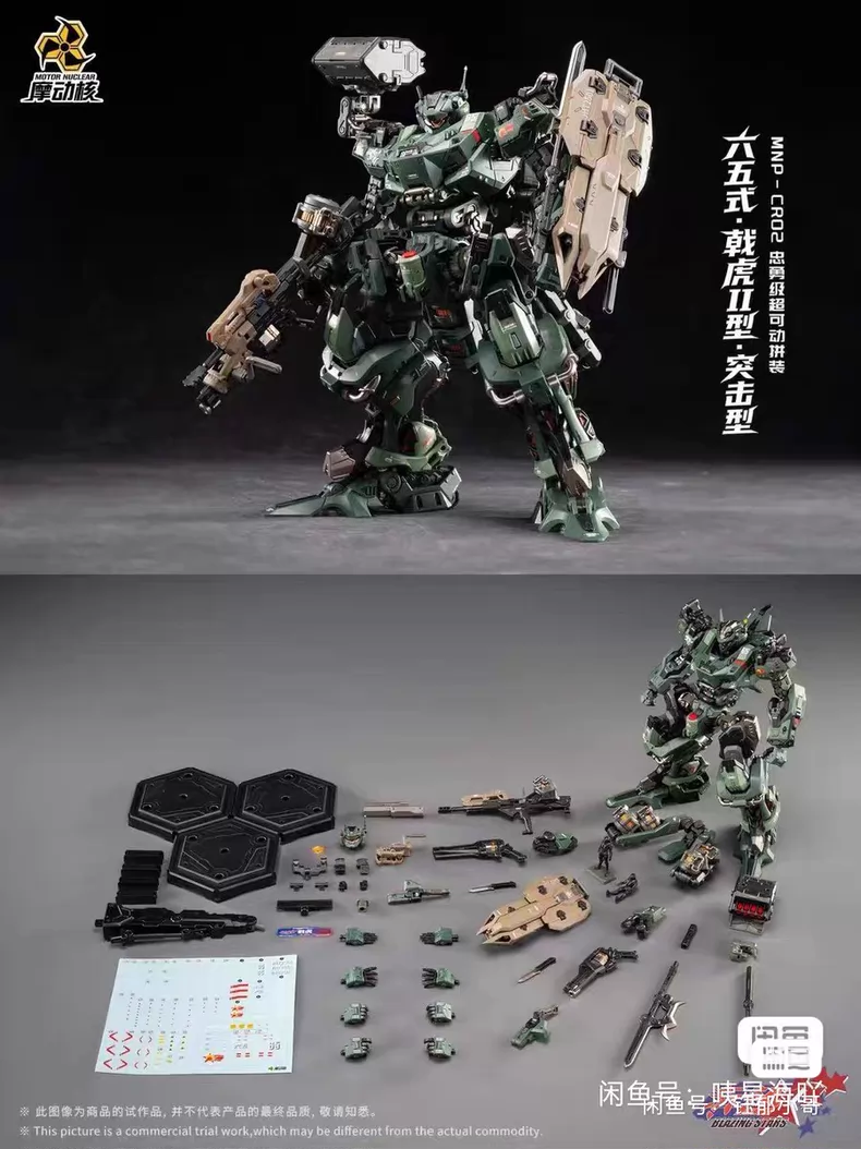 Stokta MOTOR NUCLEAR MNP-CR02  - Model Kit Fenrir incelemesi ve fiyatı