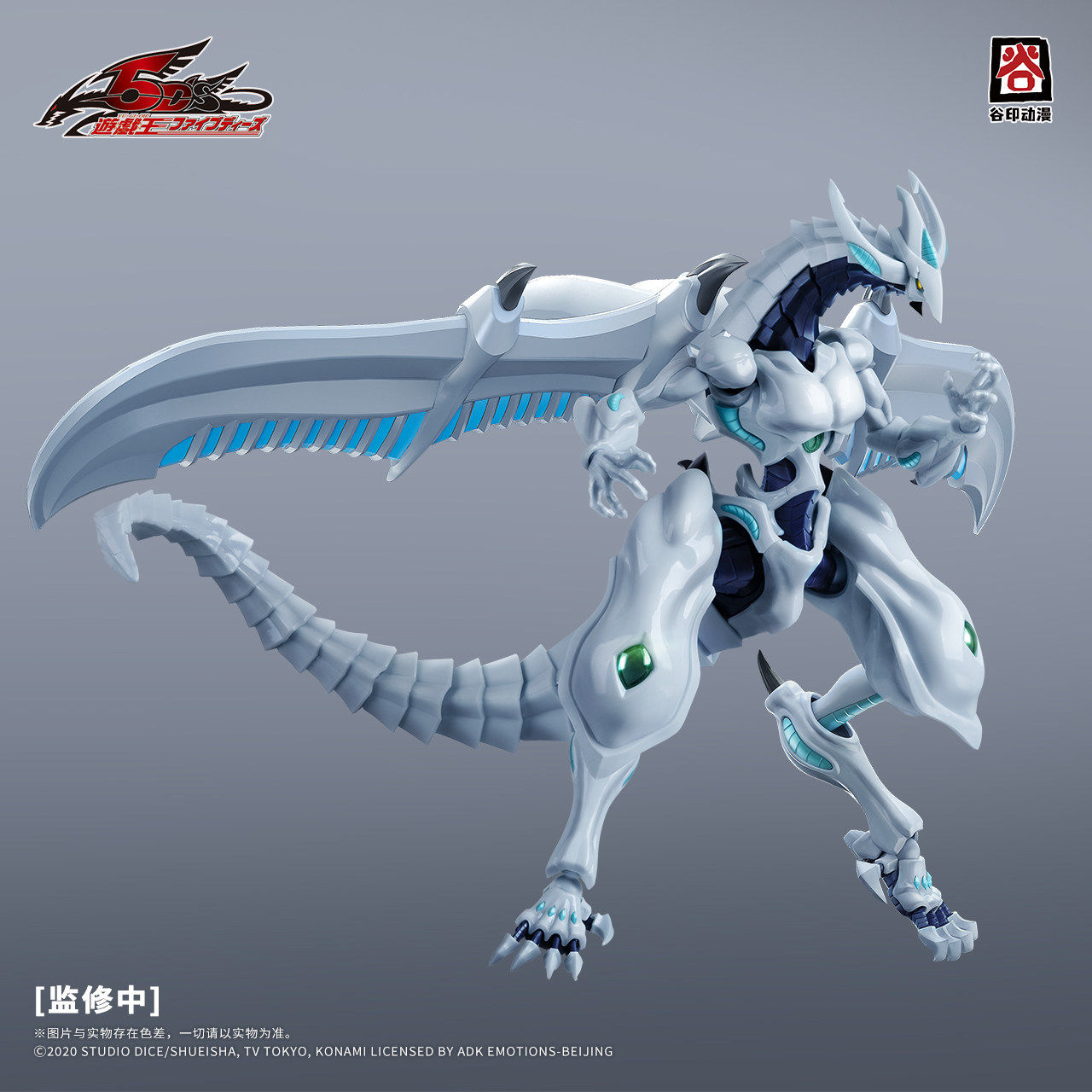 Stokta Mevcut Orijinal GUYIN Y - Model Kit Yugioh incelemesi ve fiyatı